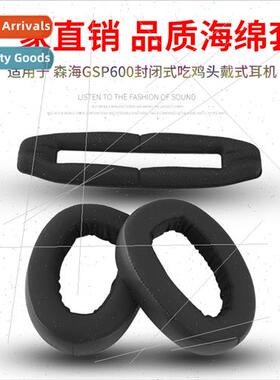 适用 Sensei GSP600/500 headset headphones ear cups gaming he