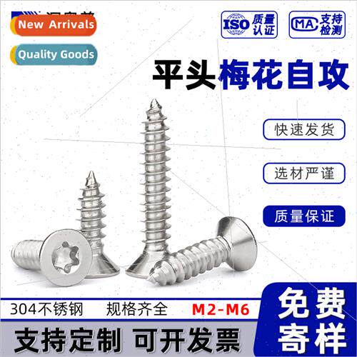 304 Flat head plum blossom self-tapping screws wh internal p