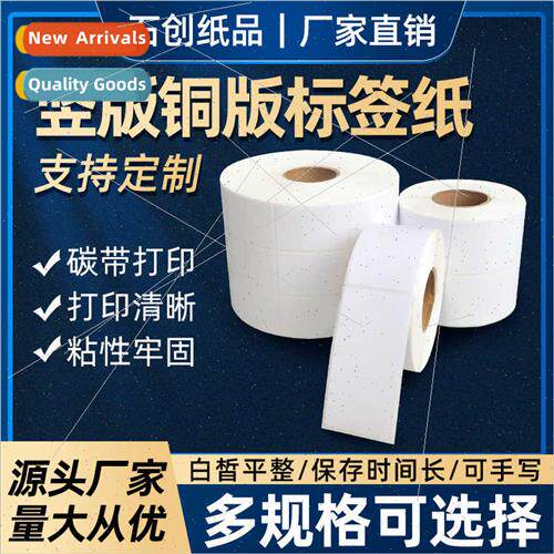 Copperplate paper self-adhesive 40*50 60 70 80 90 vertical c