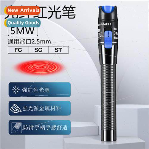 Fiber optic red light pen red light source 5MW leather cable