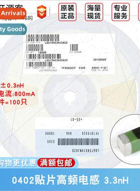 0402 Chip High Frequency Inductor 3.3nH ±0.3nH 800mA LQG15H