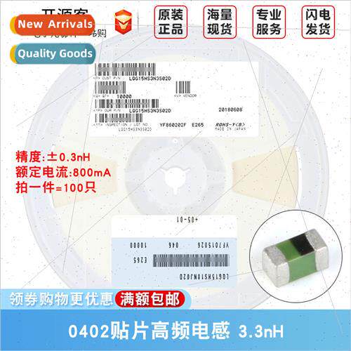 0402 Chip High Frequency Inductor 3.3nH ±0.3nH 800mA LQG15H