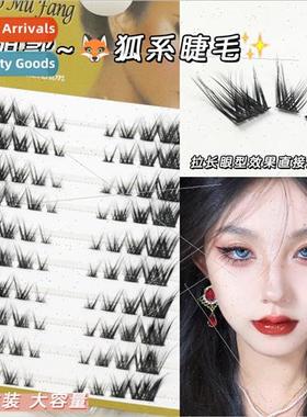 Tug sister fox system eyelashes segmented false eyelashes de