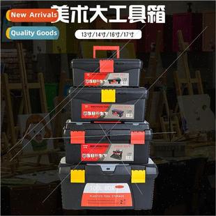 with inch Art thickened box适用students portable sto tool