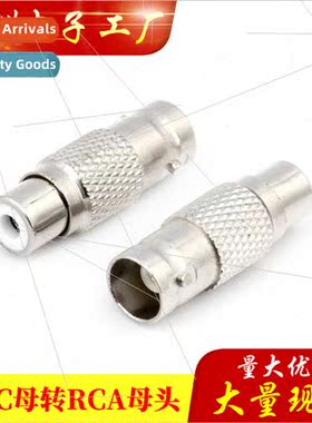 Surveillance adapter BNC female to AV female BNC female to R