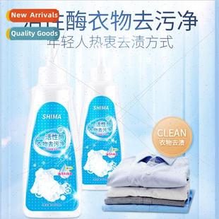 stain clothing remover king remove Active enzyme