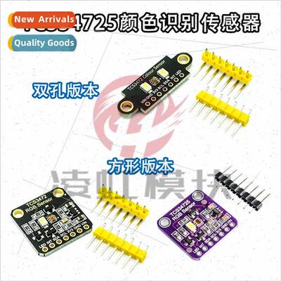 TCS34725 Color Recognition Sensor Bright ght Sensing Module