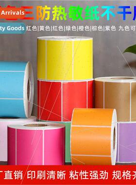 Color thermal self-adhesive barcode labels stickers red yell
