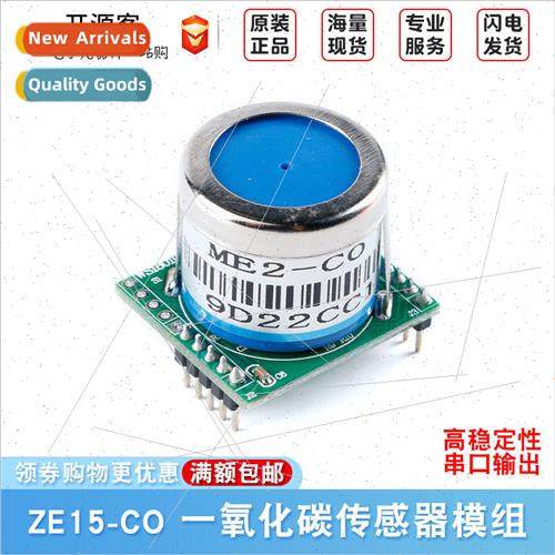 Civilian carbon monoxide gas sensor module winsen new serial