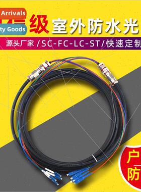Base station communication fiber optic cable 4 core 10 meter