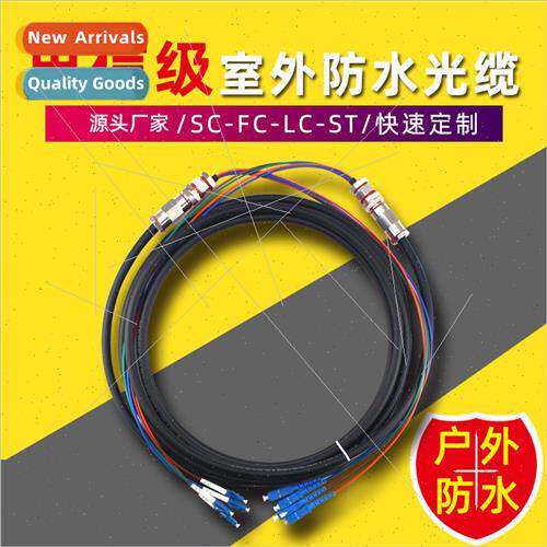Base station communication fiber optic cable 4 core 10 meter
