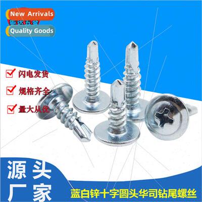 Blue whe zinc cross round head washer drilling screws -tappi