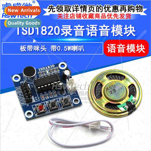 ISD1820 Recording Voice Module Voice Module Recording Playba