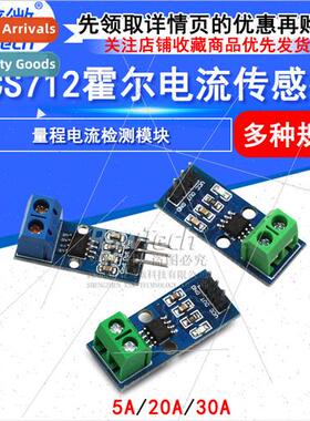 ACS712 Module 5A Range Current Sense Board ACS712-05B Hall C