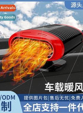 Car heater car heating defrost defogger car heater portable