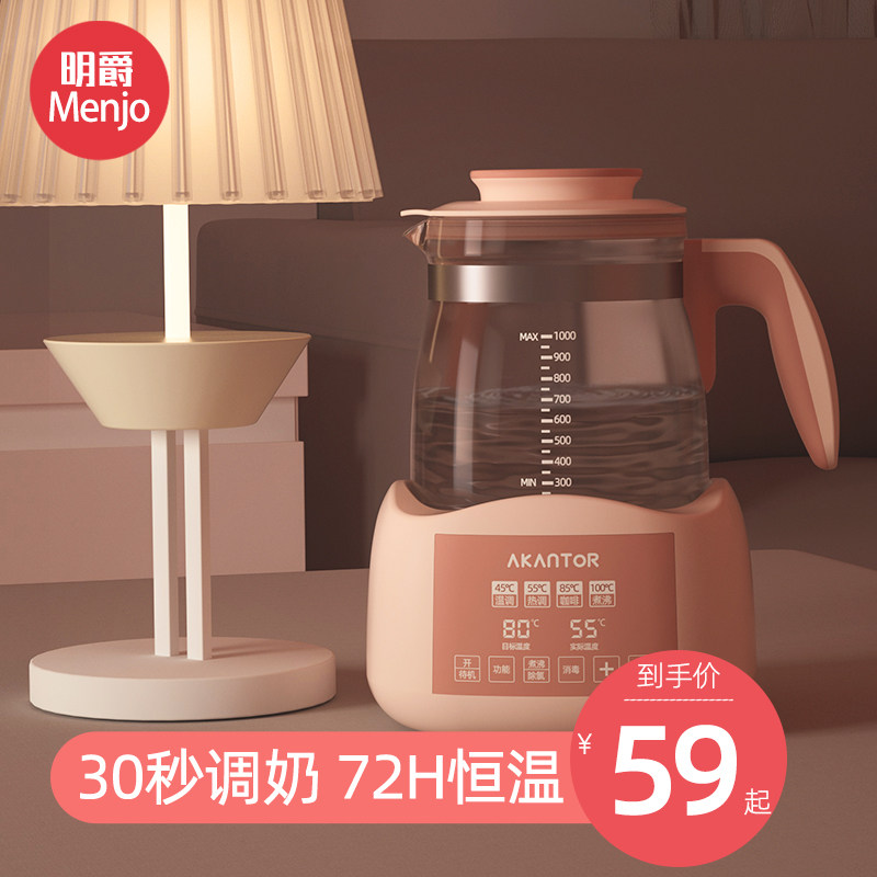 婴儿恒温调奶器智能保温水壶热水宝宝喂奶全自动温奶暖奶机冲奶粉