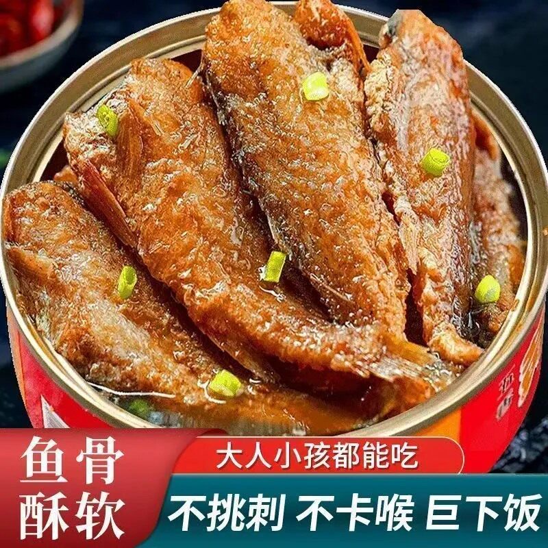 【买5送5】【整箱批发】红烧五香香辣黄花鱼罐头即食熟食下酒菜