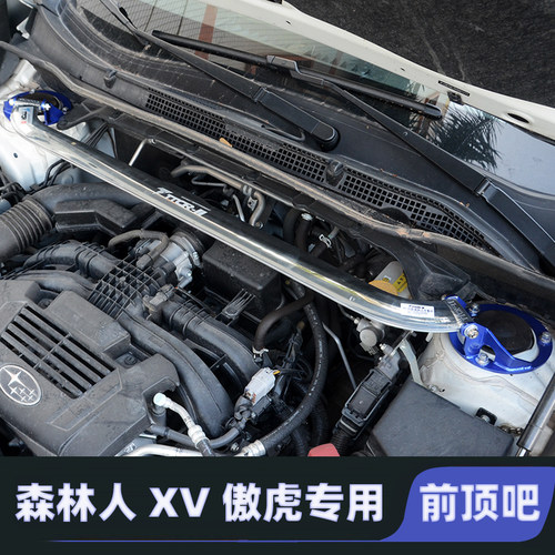 平衡杆前顶吧拉杆引擎盖改装