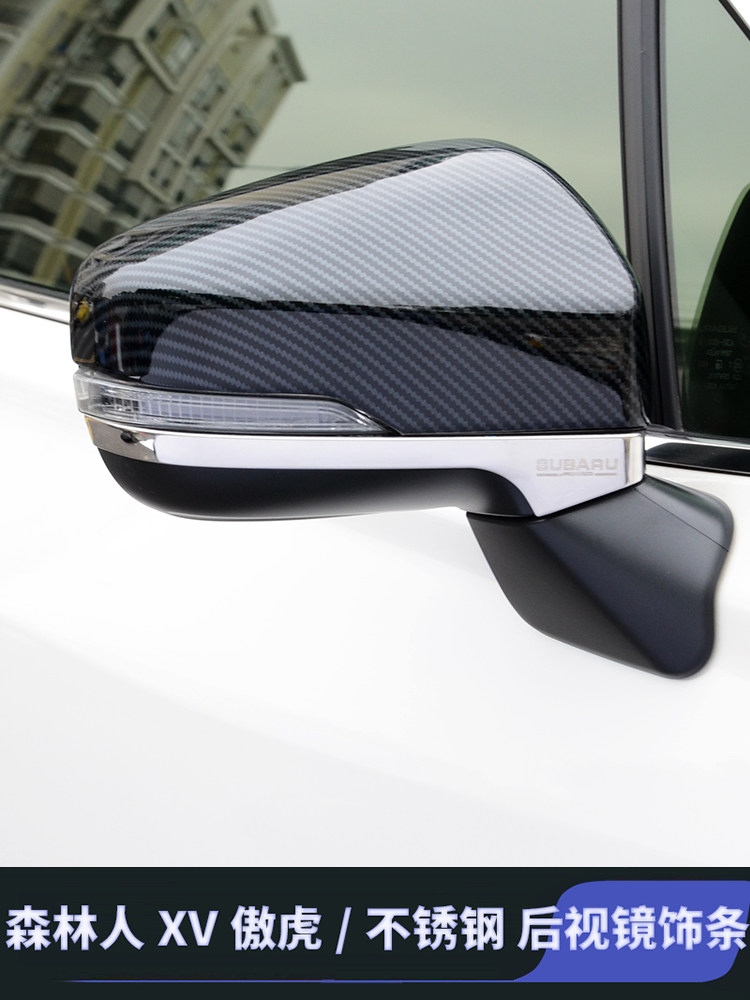 适用于18-24斯巴鲁森林后视镜防撞条Xv内陆倒车后视镜改装