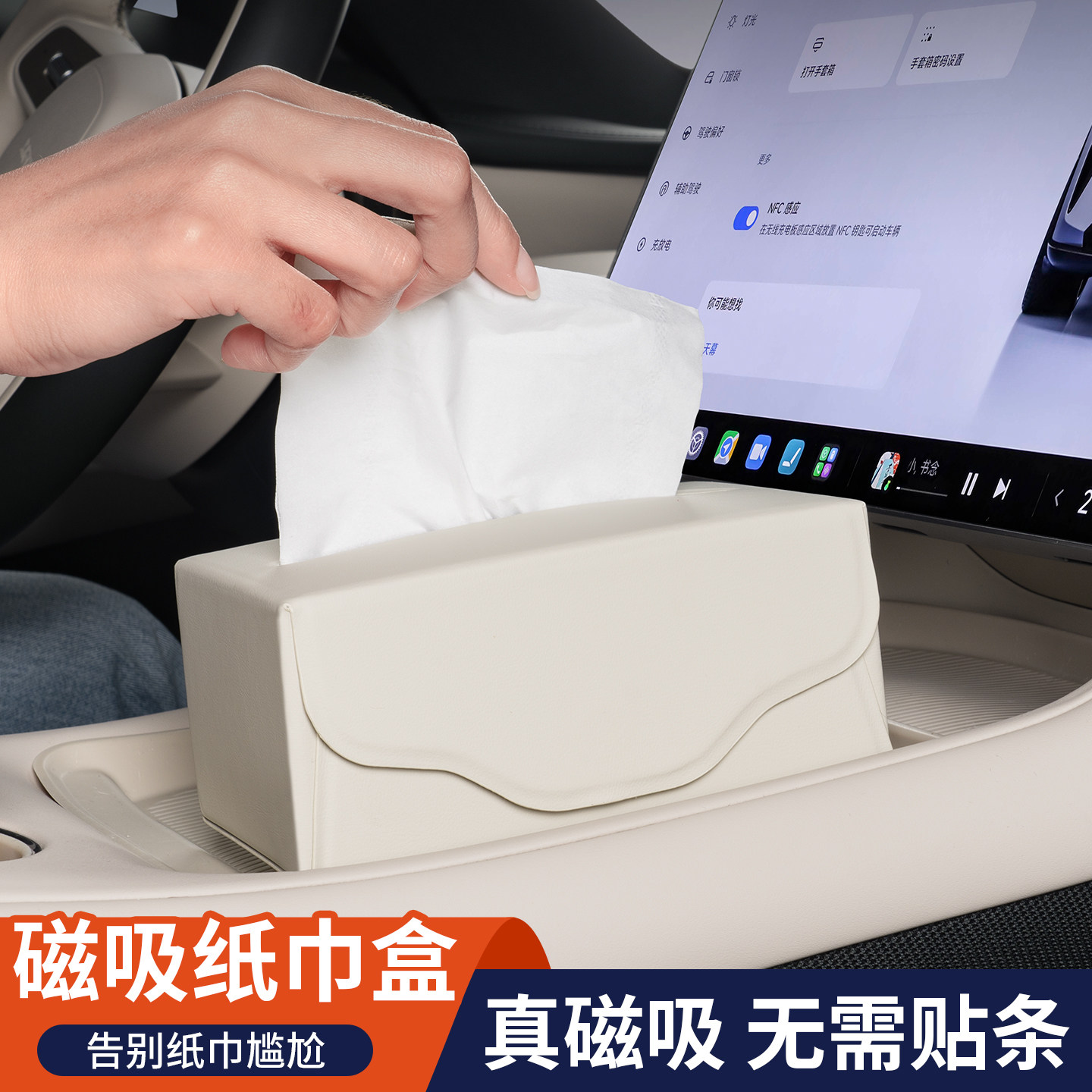 车载纸巾盒汽车用放餐巾袋车上纸抽收纳车内高级感扶手箱抽纸挂式