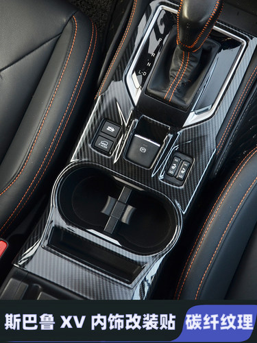 适用于18-22斯巴鲁Xv内饰改装齿轮贴纸水杯框架车门扶手面板方向