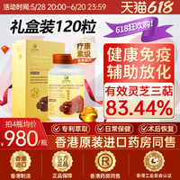 香港原裝進口線下藥房同款孢子油