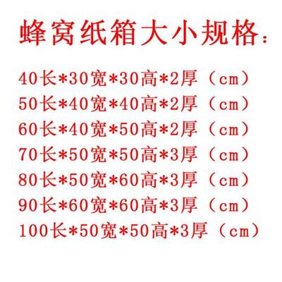 蜂窝纸箱家具电器机械蜂窝纸板箱包装物流防撞厚实超大