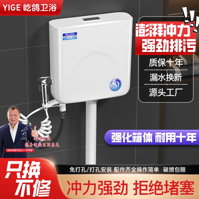 水箱 家用 卫生间厕所冲水箱节能马桶蹲便器加厚水箱蹲坑壁挂水箱
