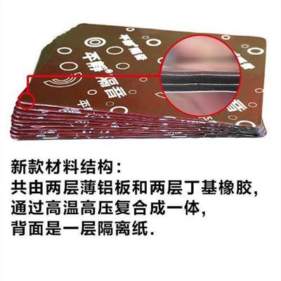 平静汽车隔音材料 第二代阻尼隔声止振板丁基橡胶止震垫 双层铝板