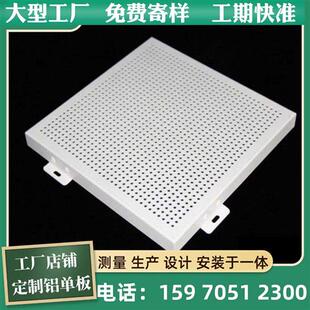 定制工程幕墙铝单板外墙改造铝板氟碳烤漆冲孔铝单板门头造型弧形
