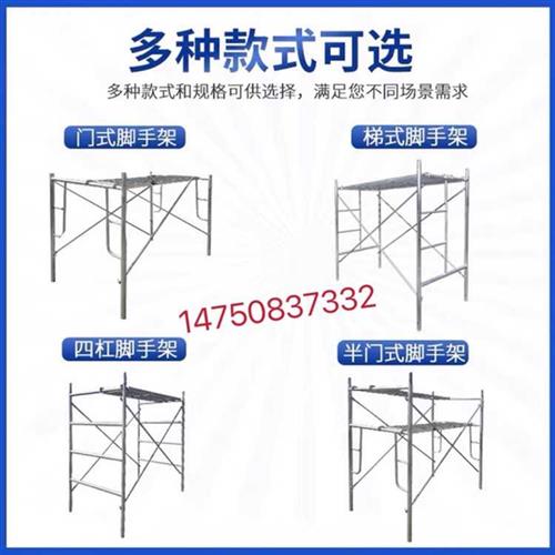 广东多功能加厚四杠脚手架广告架爬高梯架工地工程装修用架子直销