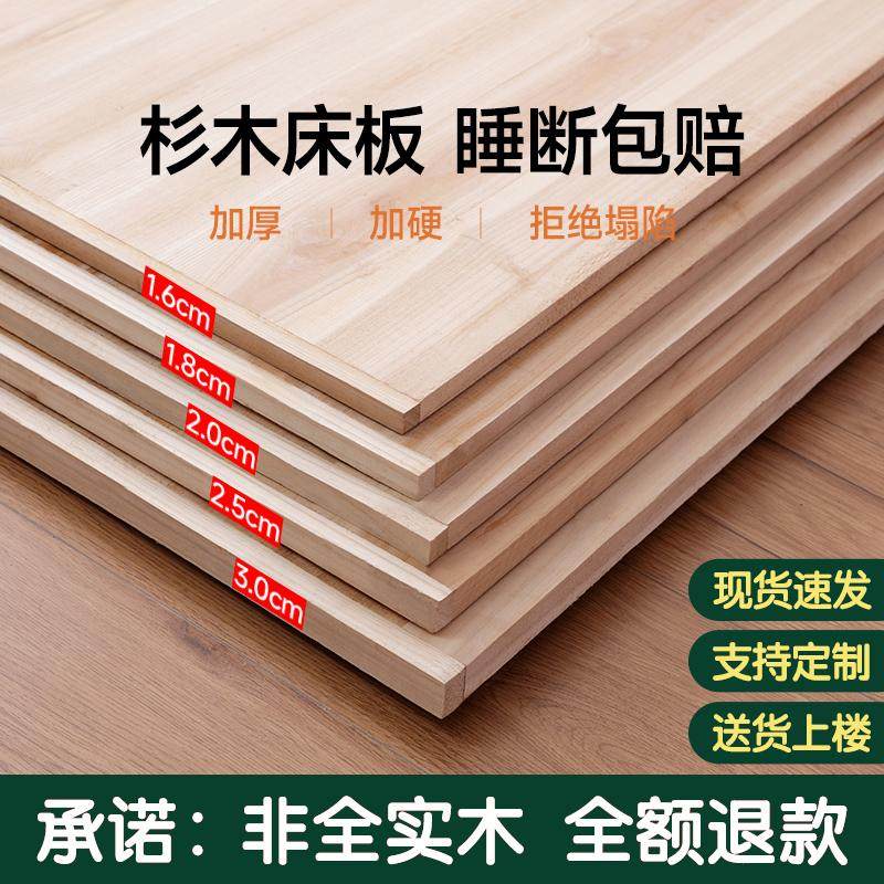 杉木实木硬床板整块加厚床板铺板垫片木板床垫护脊椎护腰硬床垫板