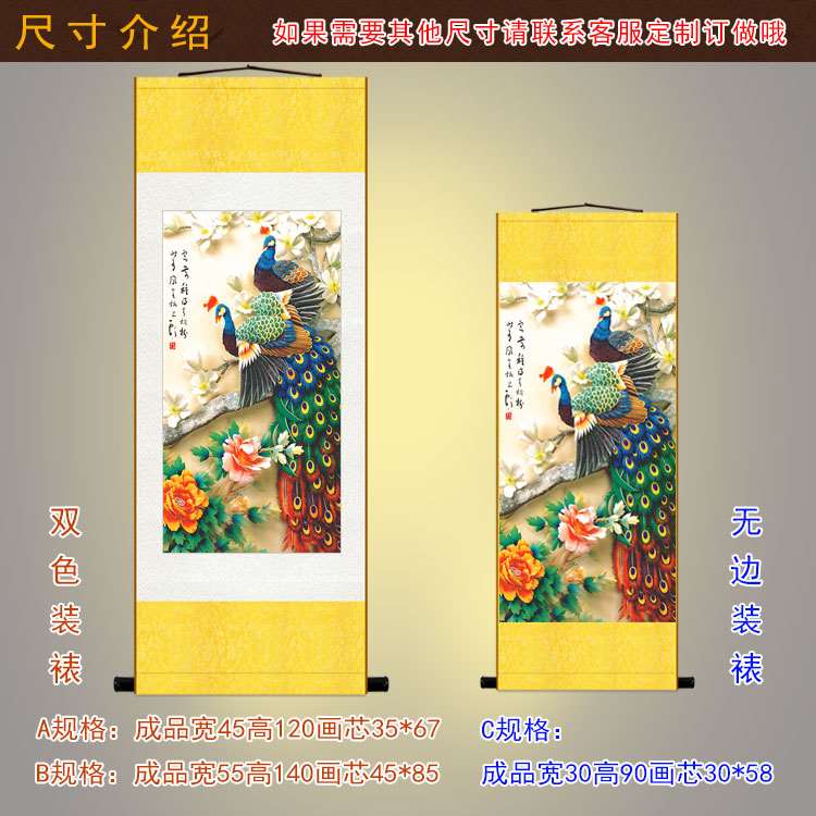 孔雀挂图 花鸟 国画 玄关客厅书房装饰画 已装裱绢布画卷轴画包邮图片