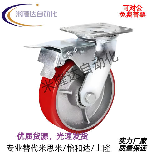 替换米思米聚氨酯脚轮C-CJLJ