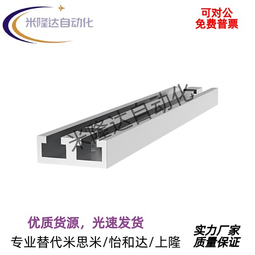 铝合金型材带肩光电开关安装槽