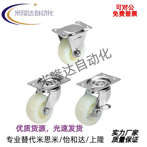 替怡合达脚轮CEK01L/21-D5P