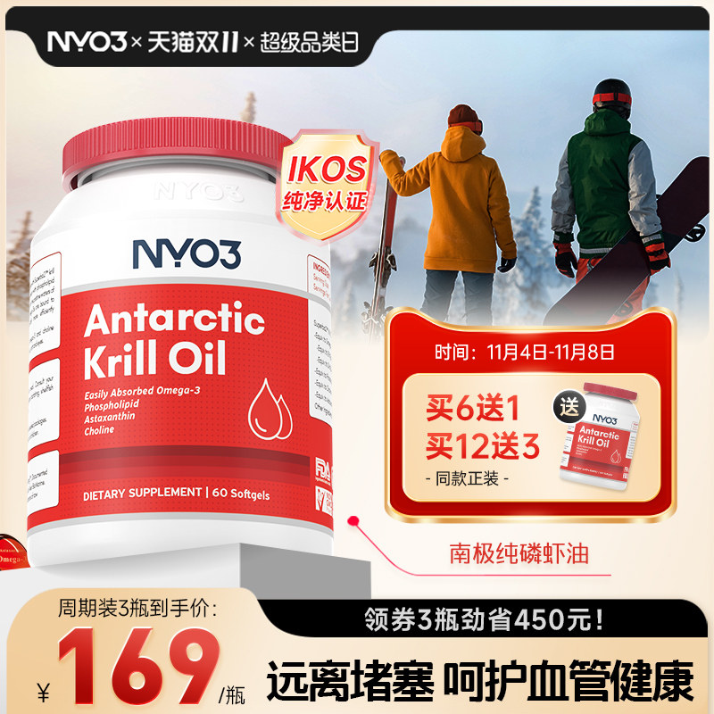NYO3纯南极磷虾油软胶囊鱼油升级磷脂EPA低密度DHA男女虾青素60粒属于什么档次？