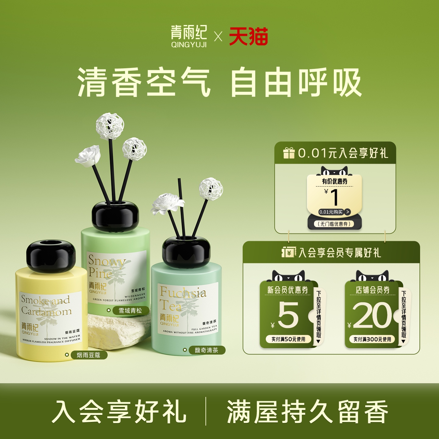 青雨纪Bebao持久留香车载香氛