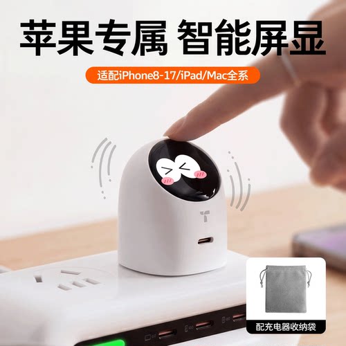 图拉斯大眼仔屏显充电器45W适用苹果17充电头苹果17PM手机快充AVS