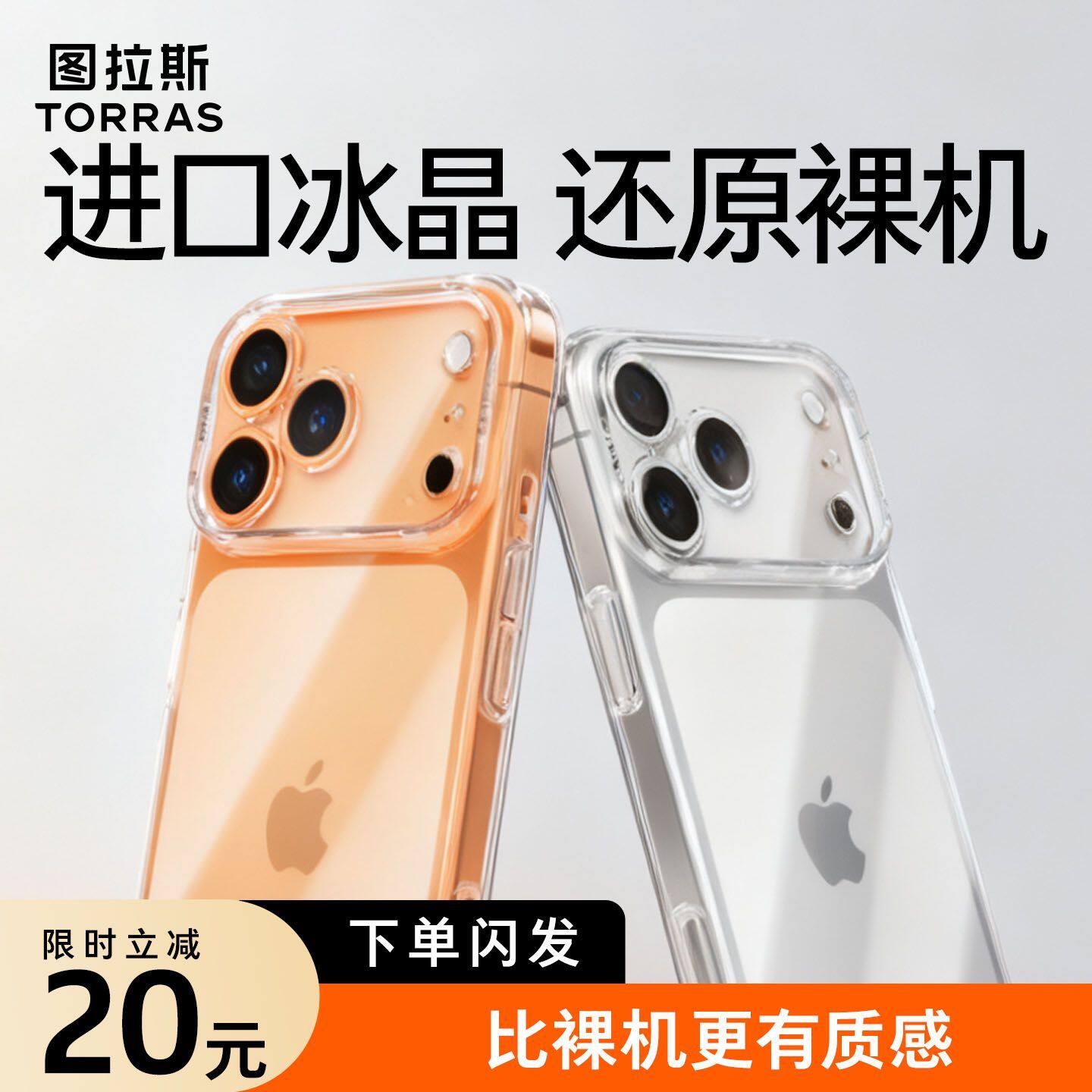 图拉斯C1新款iPhone17手机壳适用苹果16ProMax透明15P新14Pro外壳带支架磨砂保护13pm套14Plus12系列ip全包