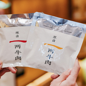 热卖 50g 一两牛肉 原卤 辣卤 袋 温州卤味牛肉干零食