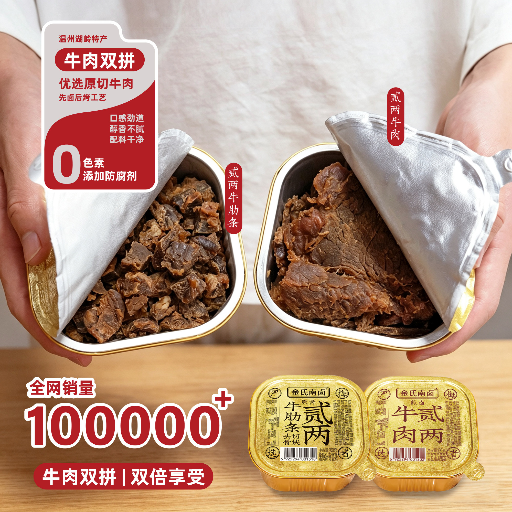 【4盒牛肉混合】二两牛肉/二两牛肋条（去骨切块）100g/盒