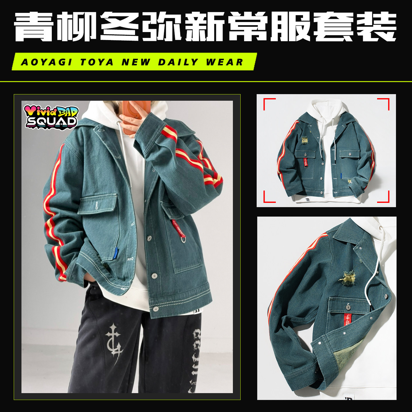 日常炸弹（现货掉落）PJSK世界计划VBS青柳冬弥新常服cosplay套装