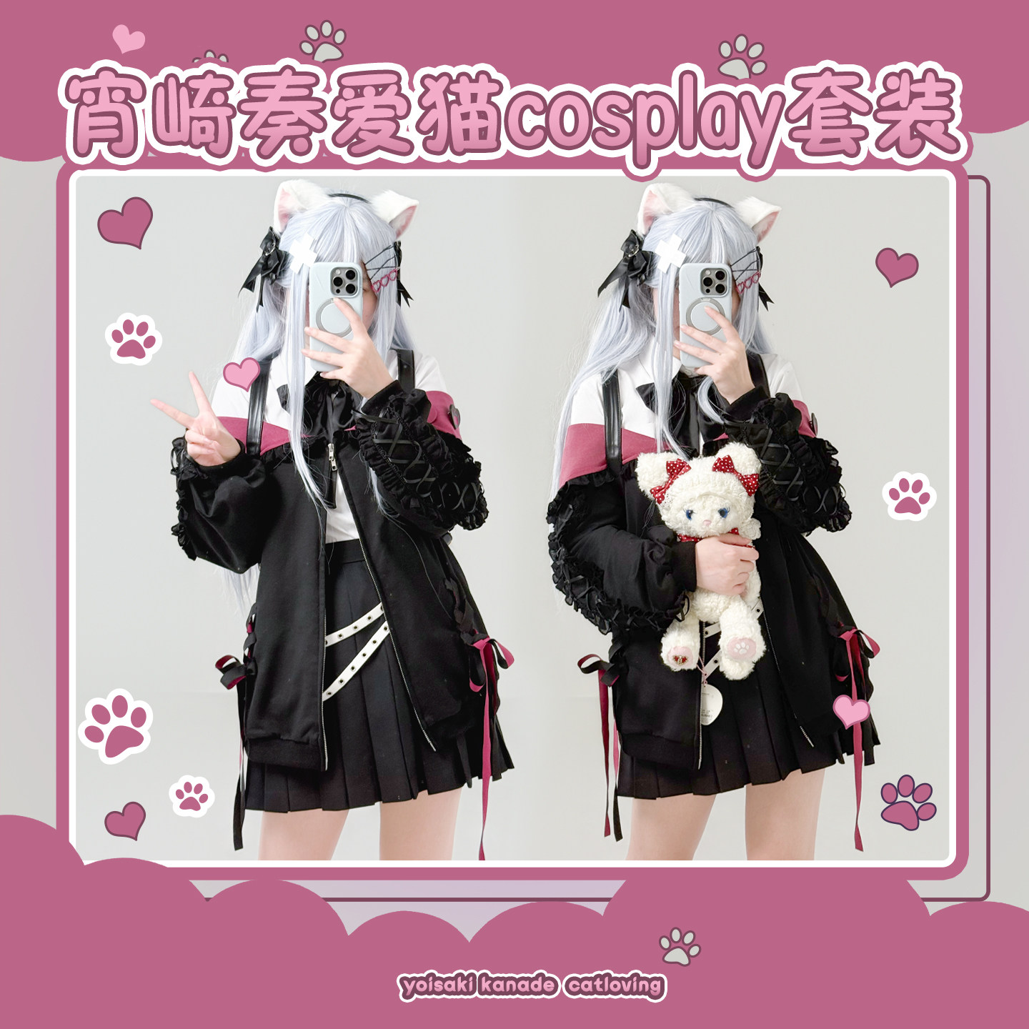 日常炸弹（现货掉落）PJSK世界计划25时宵崎奏knd爱猫曲绘cos套装