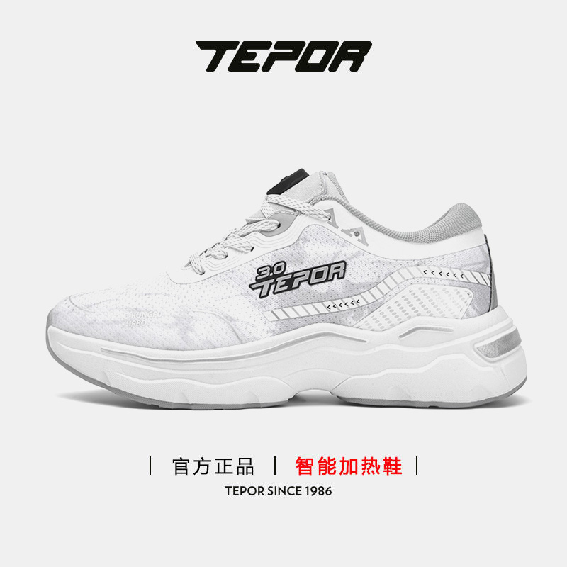 天跑充电加热鞋秋冬保暖休闲潮鞋