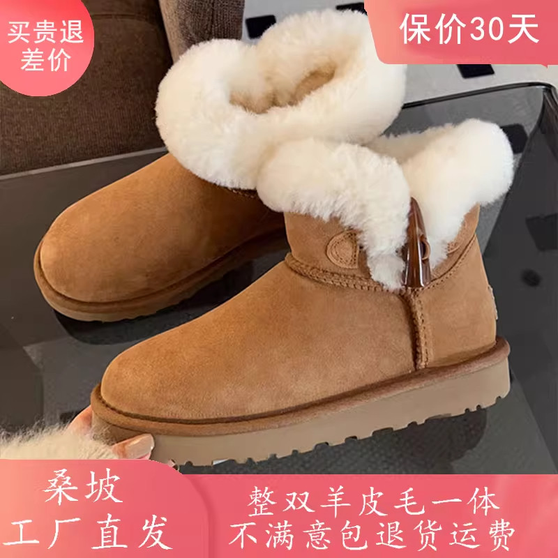 桑坡雪地靴牛角扣加绒羊皮毛一体