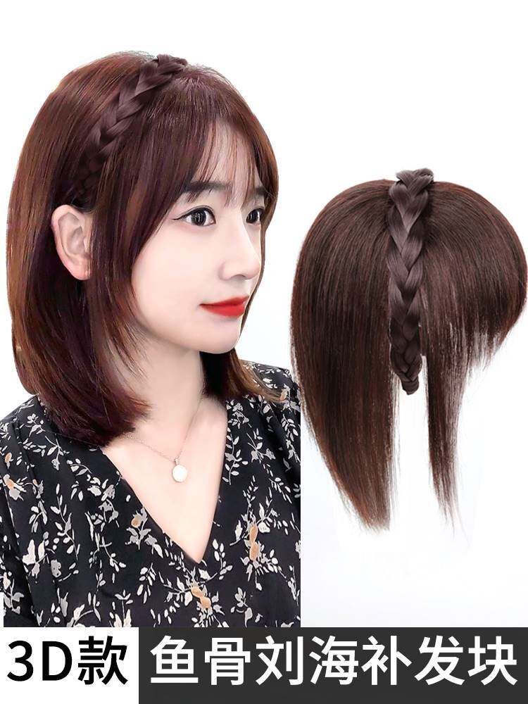 假发发箍刘海一体假发片头顶补发女全真人发前额自然遮白发鱼骨辫