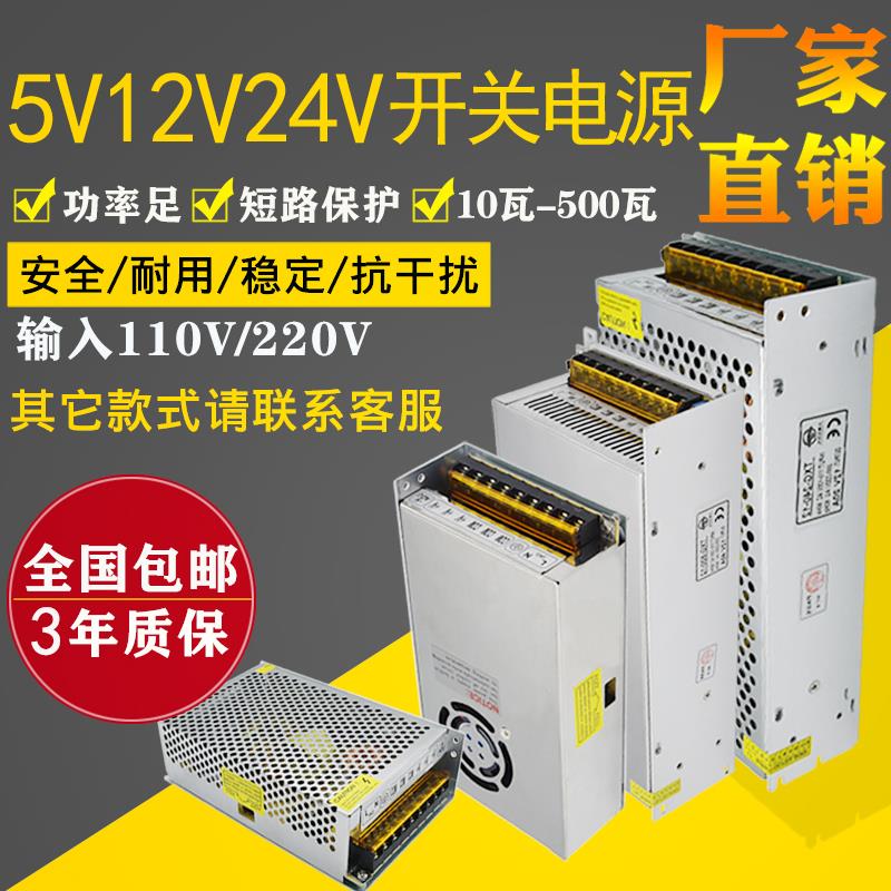 220伏转5V12V24V直流电3A5A10A20A集中供电变压器LED监控开关电源