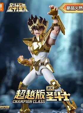 【现货】布鲁可正版可动关节人偶圣斗士超越版天马座40周年限量版