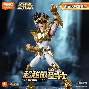 【现货】布鲁可正版可动关节人偶圣斗士超越版天马座40周年限量版
